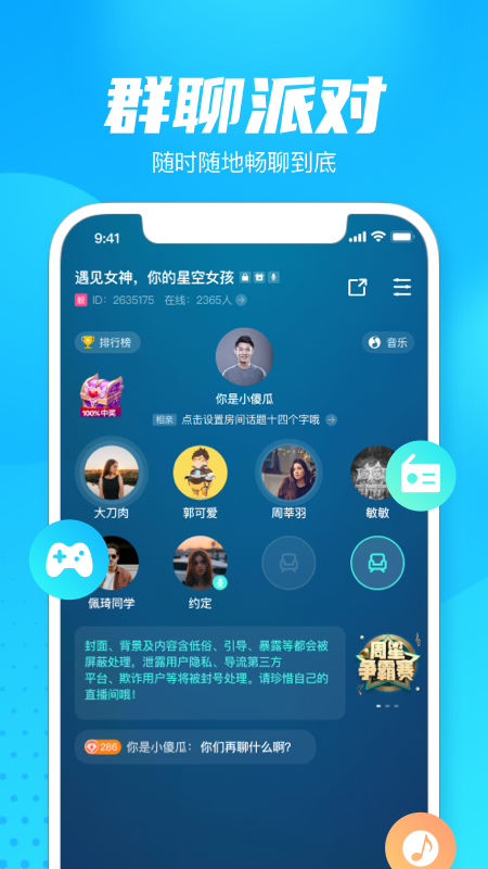 輕點語音手機應(yīng)用