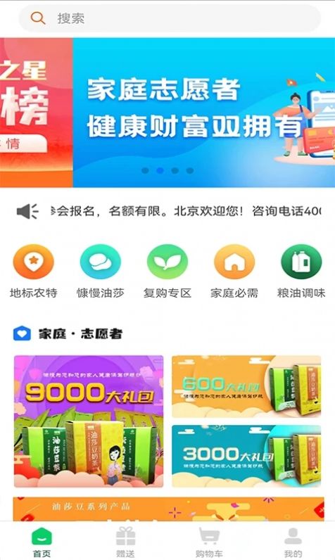 五九云購APP最新版