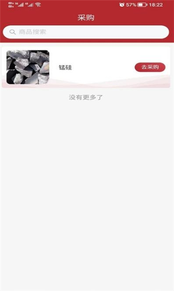 鐵合金掌上行官方應(yīng)用