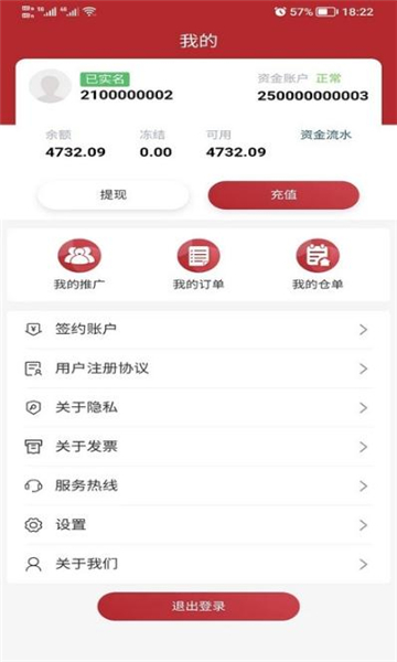 鐵合金掌上行官方應(yīng)用