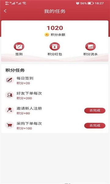 鐵合金掌上行官方應(yīng)用