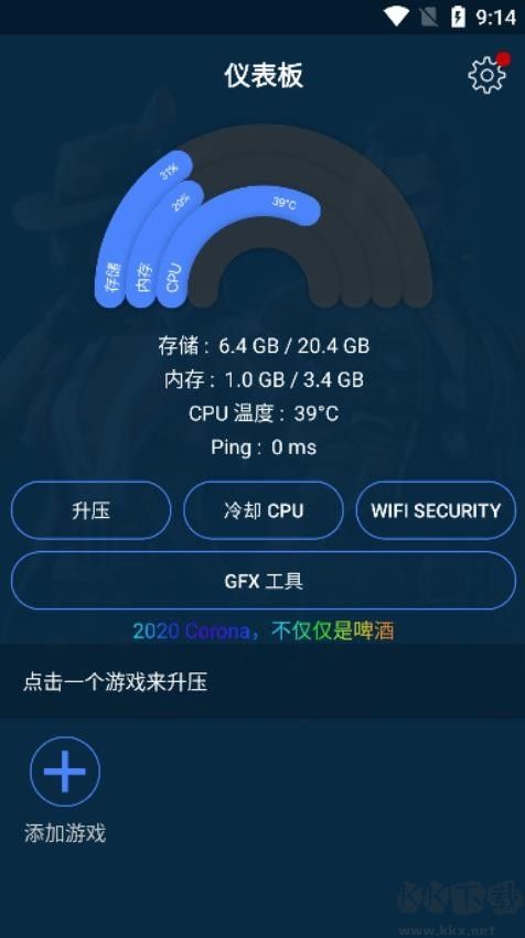 gfx游戲助推器 v2.02.31 官方版