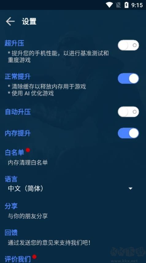 gfx游戲助推器 v2.02.31 官方版