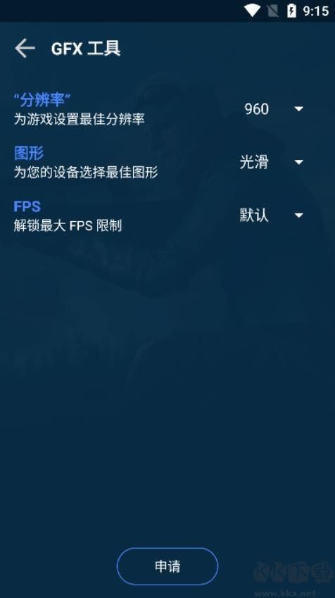 gfx游戲助推器 v2.02.31 官方版