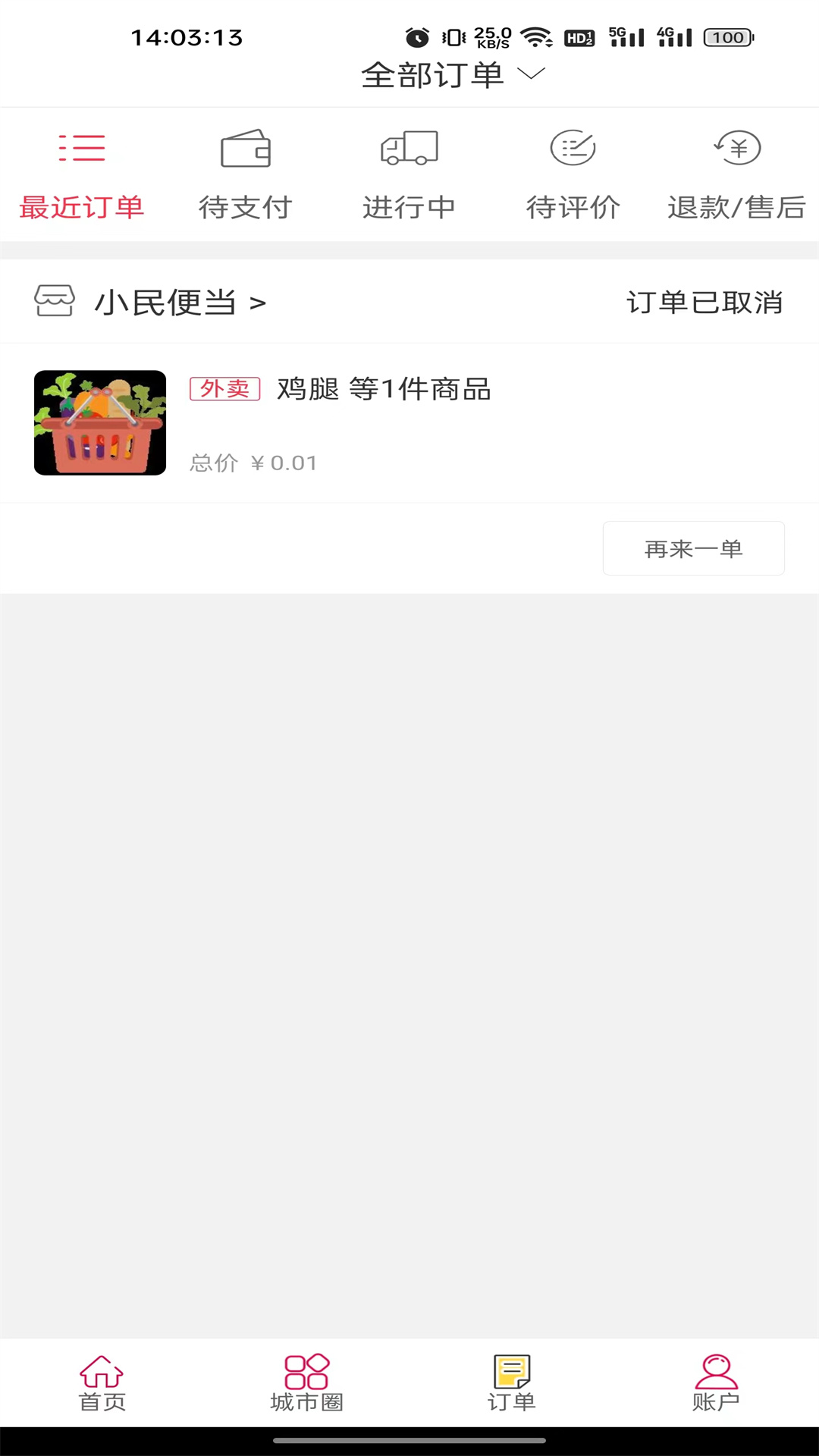 幸福烔煬應用新版本