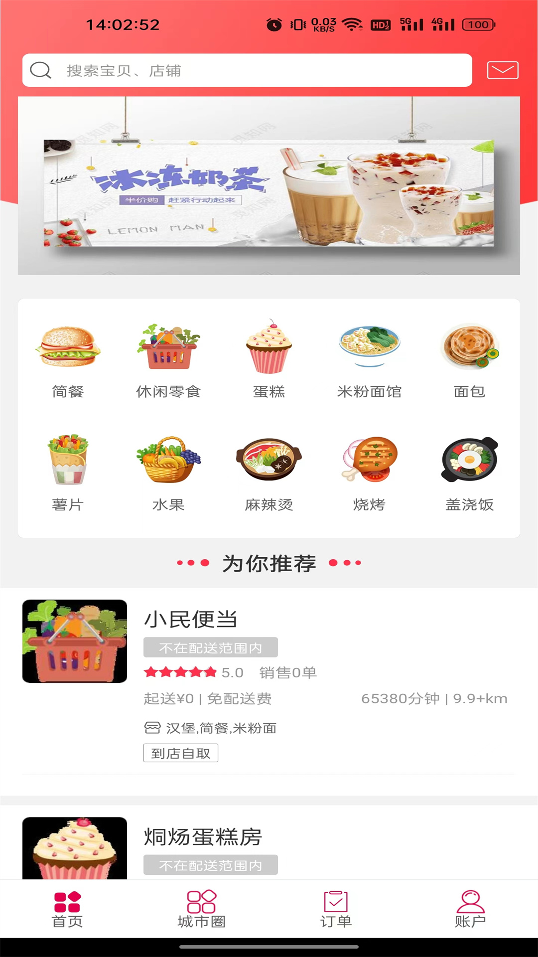 幸福烔煬應用新版本