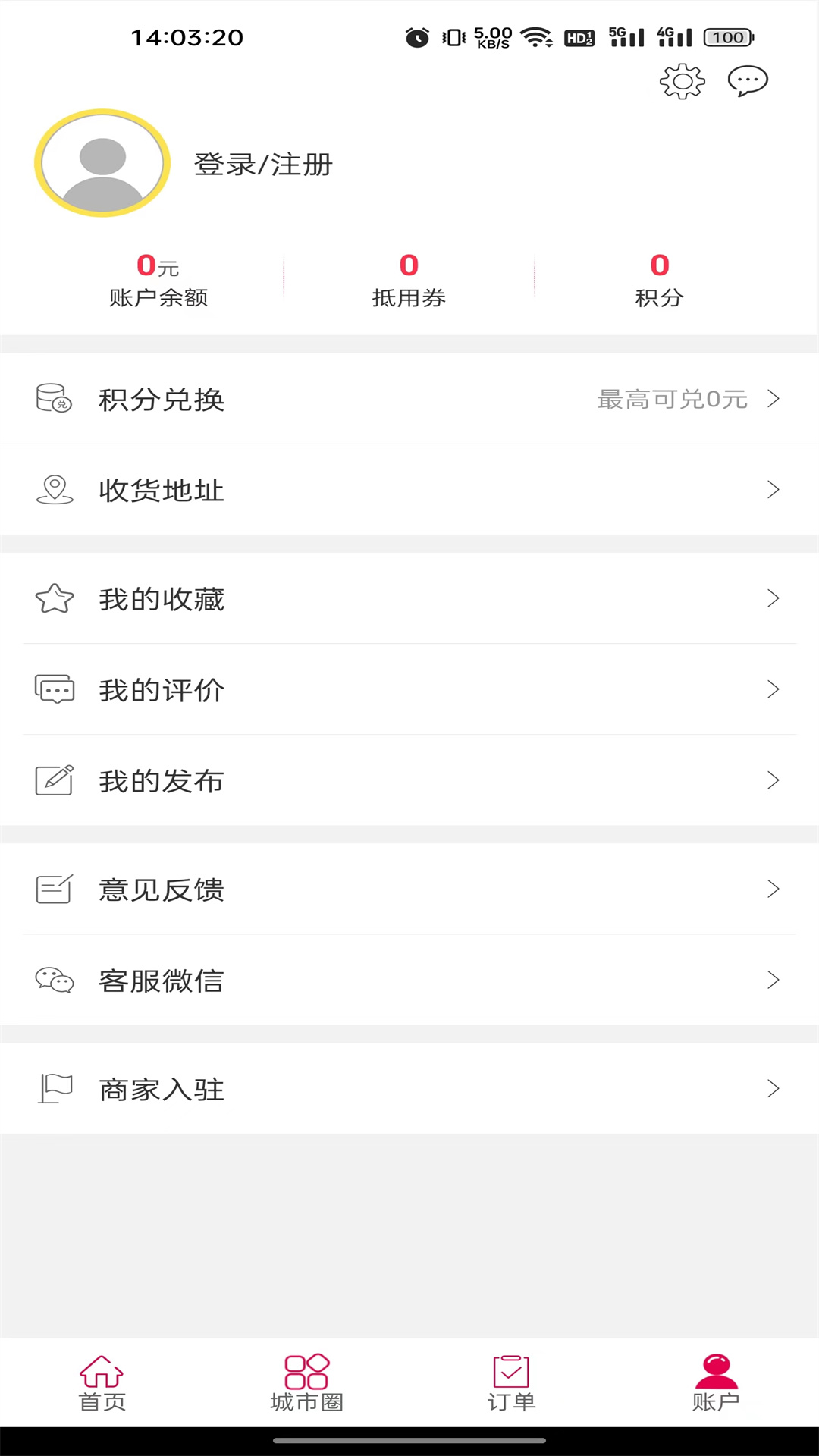 幸福烔煬應用新版本