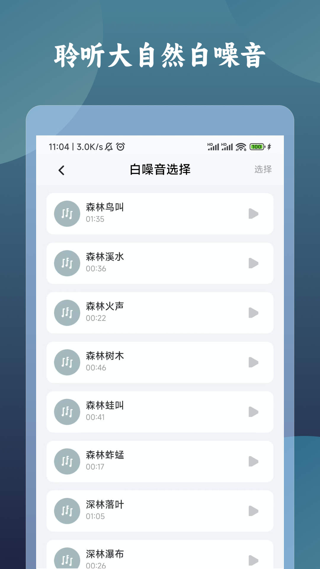 一炷香計(jì)時器最新版本