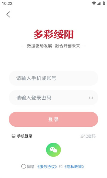 綏陽多彩APP最新版本