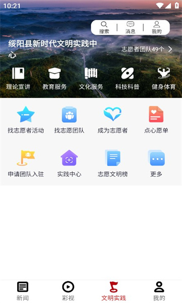 綏陽多彩APP最新版本