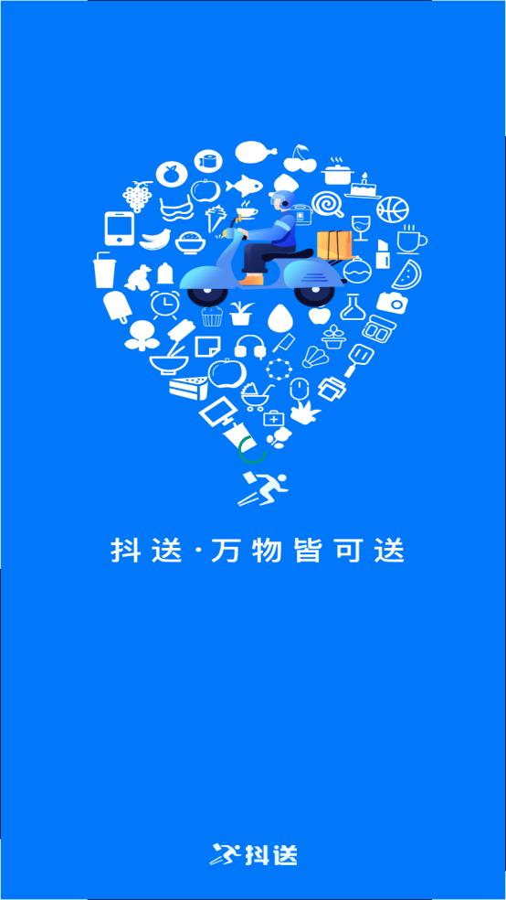騎士版抖送APP