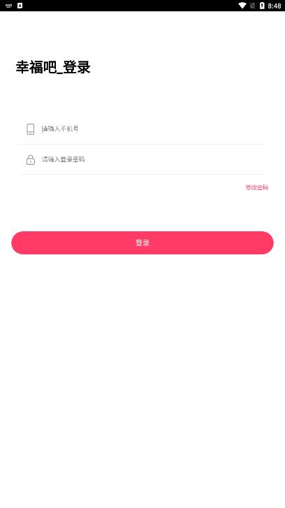 幸福APP官方下載