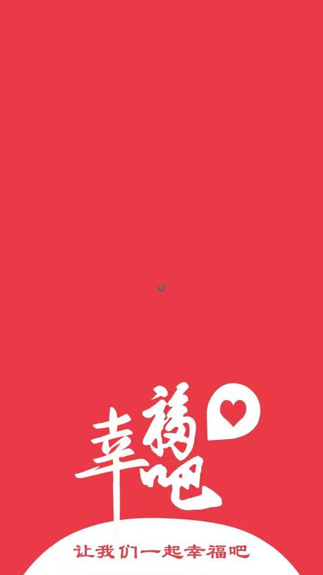 幸福APP官方下載