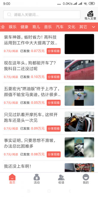 幸福APP官方下載