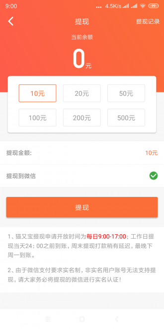 幸福APP官方下載