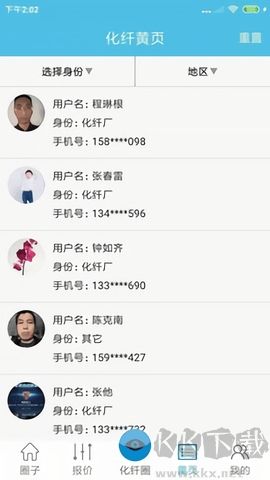 化纖圈官網(wǎng) v1.2.8