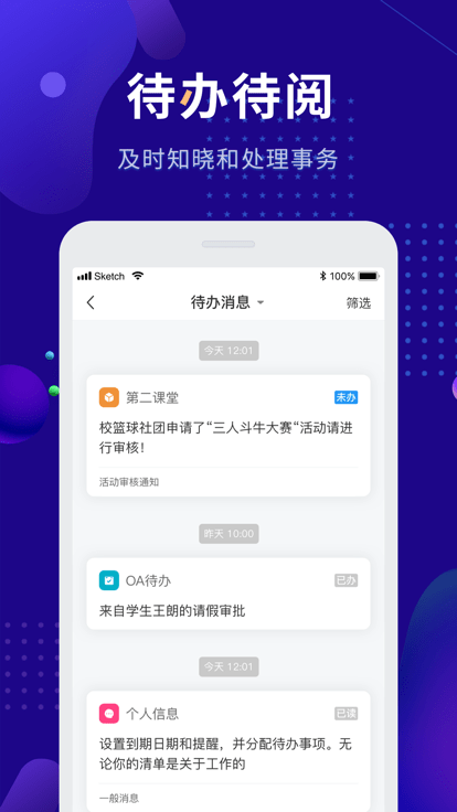 婁底職院官方APP