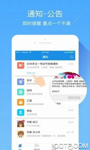 智慧遼鐵APP新版本