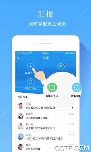 智慧遼鐵APP新版本