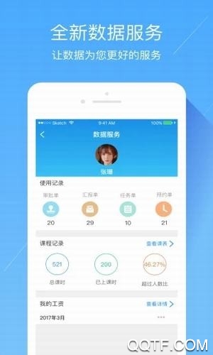 智慧遼鐵APP新版本
