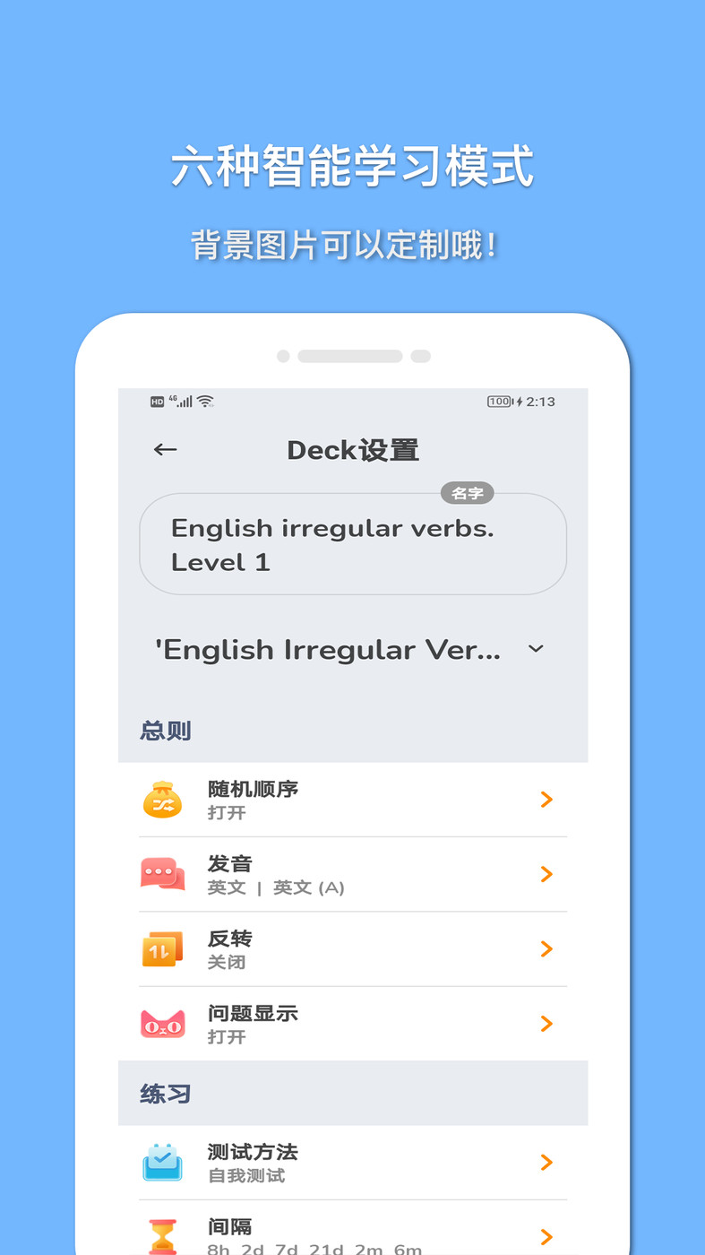 巧學英語最新版