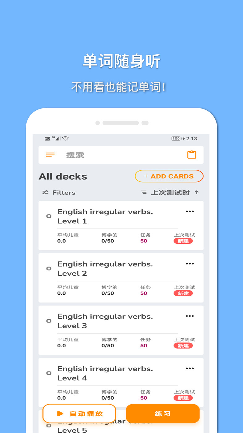 巧學英語最新版