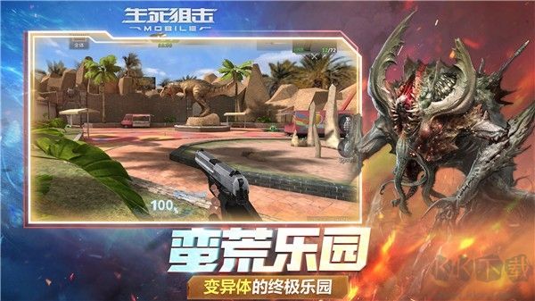 生死狙擊星爺輔助 v1.13 升級版