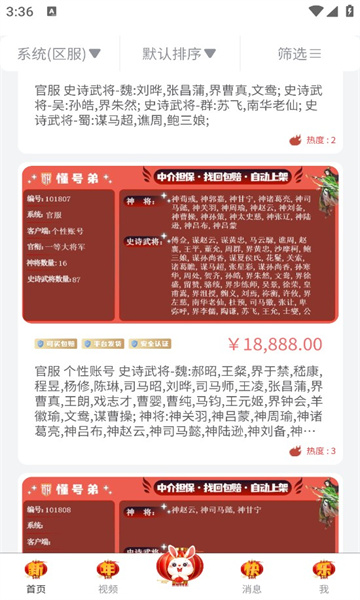 懂號弟APP正式版