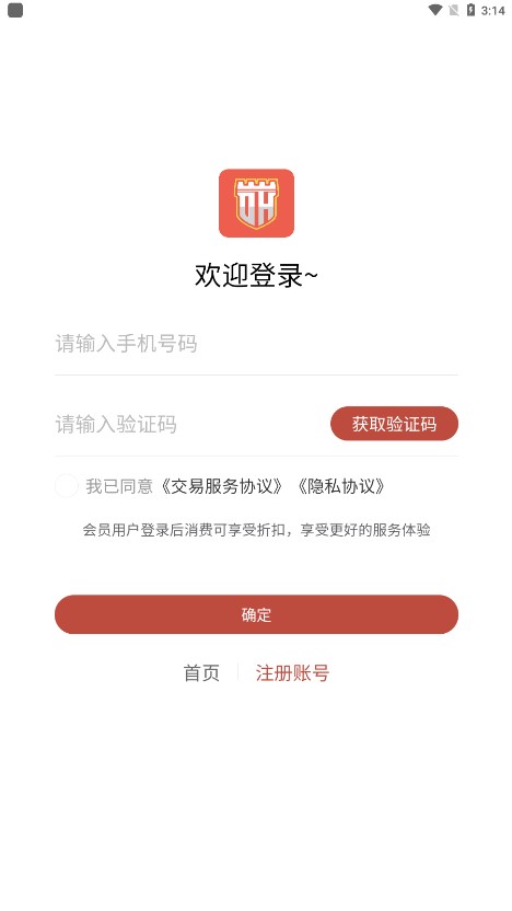 懂號弟APP正式版