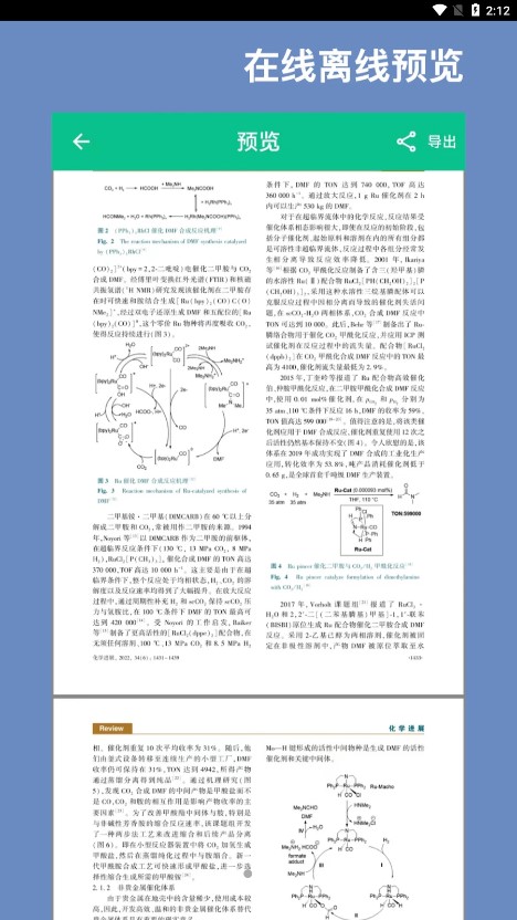 青藤CAJ閱讀器官方版