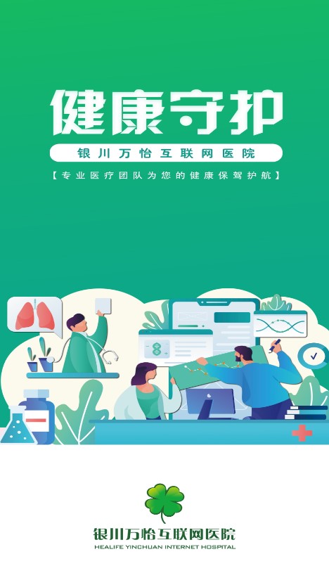 醫(yī)助寶APP Android版