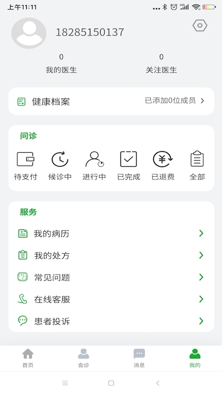 醫(yī)助寶APP Android版
