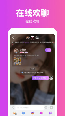 愛的邂逅APP官方版
