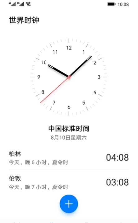 鬧鐘組件APP正式版