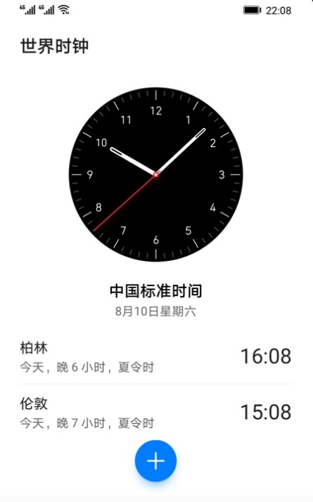 鬧鐘組件APP正式版