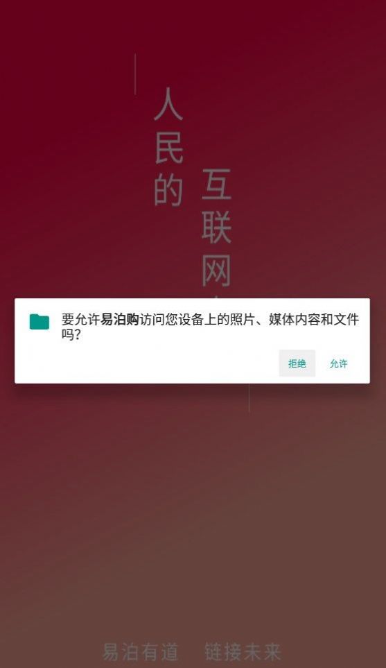 易泊購(gòu)APP手機(jī)版