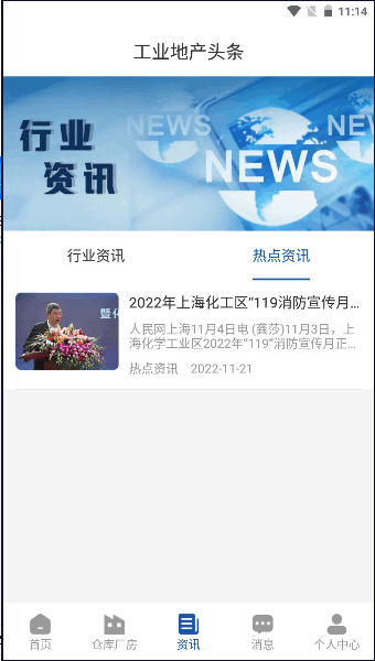 園區(qū)獲客寶官方APP