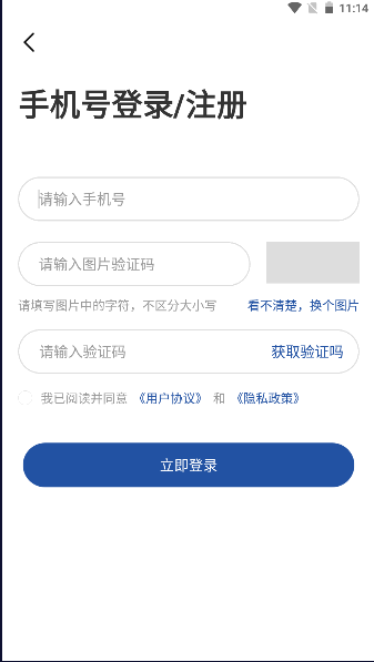 園區(qū)獲客寶官方APP