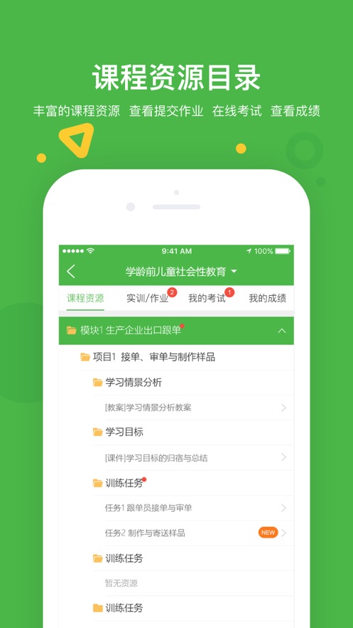 大工職業(yè)教育學(xué)生版