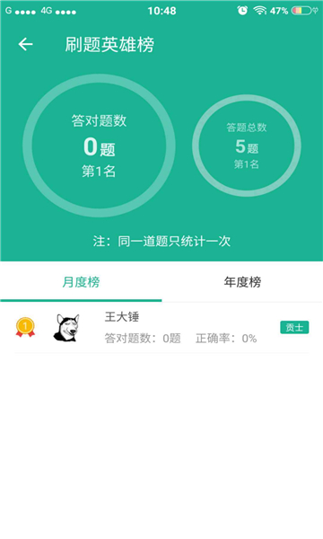 柳鋼企業(yè)學(xué)習(xí)APP