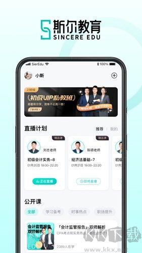 斯?fàn)柦逃謾C(jī)版 v1.9.1.2 正式版