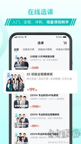 斯?fàn)柦逃謾C(jī)版 v1.9.1.2 正式版