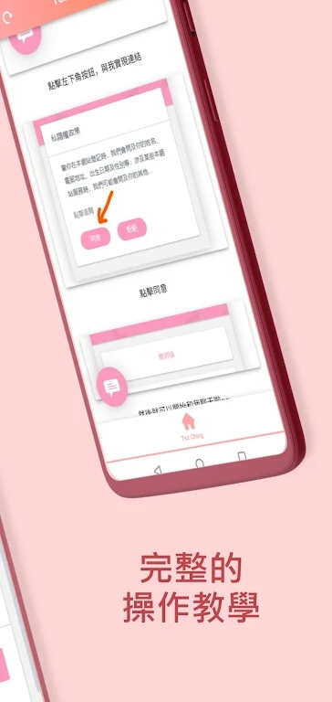 AI智能聊天助手李芷晴官方版