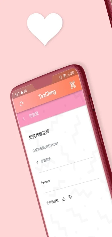 AI智能聊天助手李芷晴官方版
