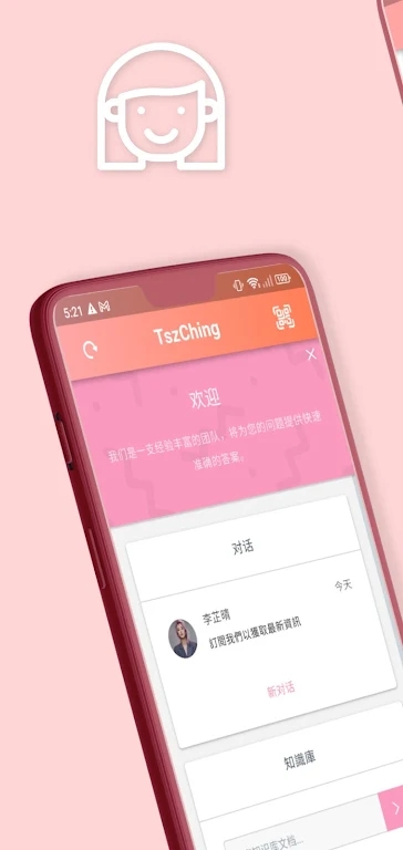 AI智能聊天助手李芷晴官方版