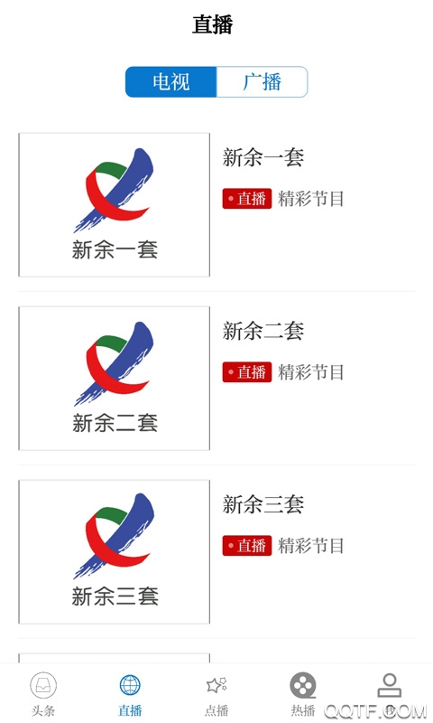 新余日報客戶端APP