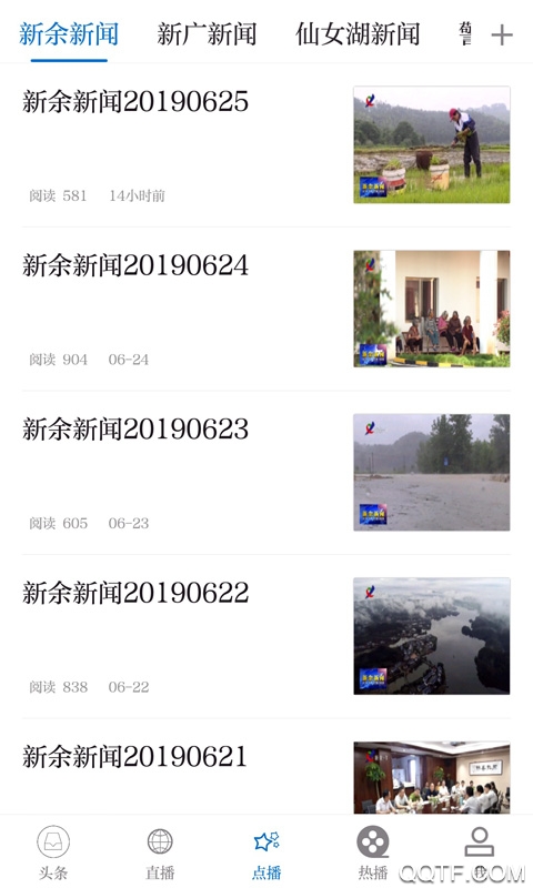 新余日報客戶端APP