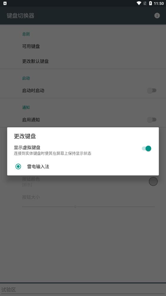 最新鍵盤切換器