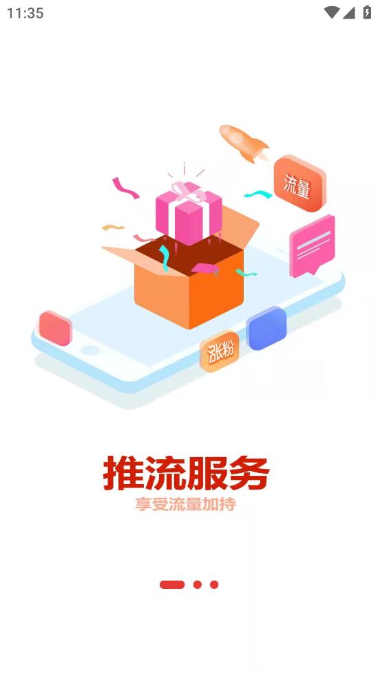 蜜閱App安卓版本