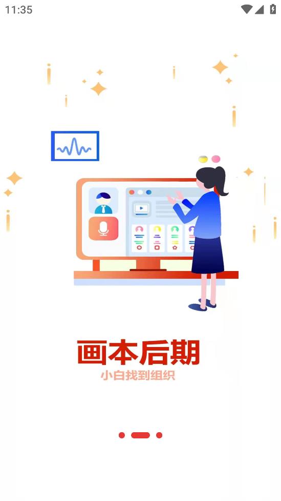 蜜閱App安卓版本